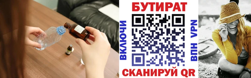 Бутират 99%  как найти закладки  hydra зеркало  Заполярный 