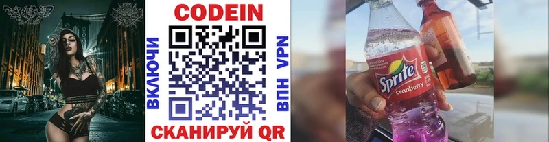 Кодеин напиток Lean (лин)  купить наркоту  Заполярный 