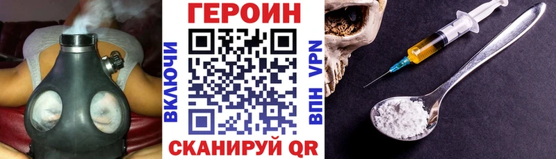 ГЕРОИН хмурый  где найти наркотики  Заполярный 