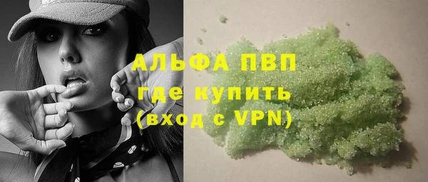 ALPHA-PVP Армянск