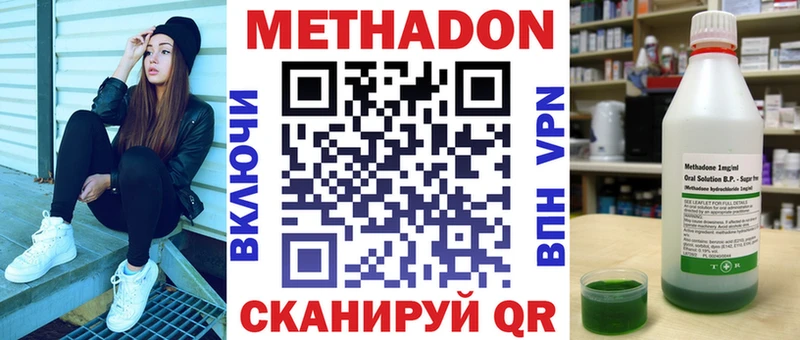 МЕТАДОН VHQ  Заполярный 